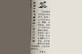 开屏时光机｜1984年飞播造林180万亩，如今森林覆盖率居全国第四图片