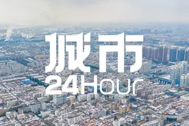 城市24小时 | 东部经济大省，跑出一匹“黑马”图片