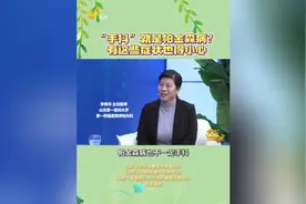 【4月11日 世界帕金森病日】 “手抖”就是帕金森病？有这些症状也得小心图片