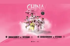 梅西下月又将来华比赛！迈阿密国际中国行官宣，青岛成都各一场图片