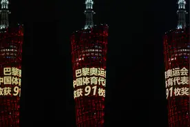 致敬拼搏！广州塔亮灯向所有中国健儿致敬图片