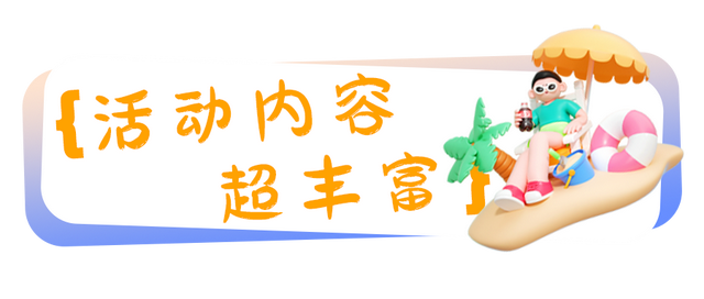 畅游·乐耍 “票”享简阳 | 9·27世界旅游日活动来啦！