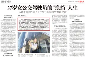 从“孩子王”到“车厢使者”，青岛女公交驾驶员的“换挡”人生图片