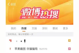 风险极大！一张截图就能卖100元？用这几款手机的人小心图片