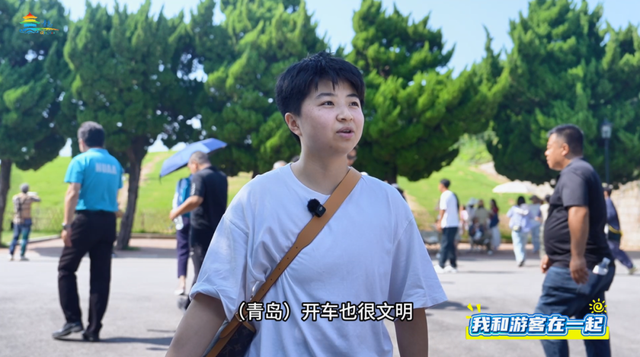 青岛文旅志愿现场：听游客说，好评都在细节里