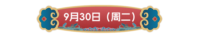 400场免费活动，国庆游来这里足够了！