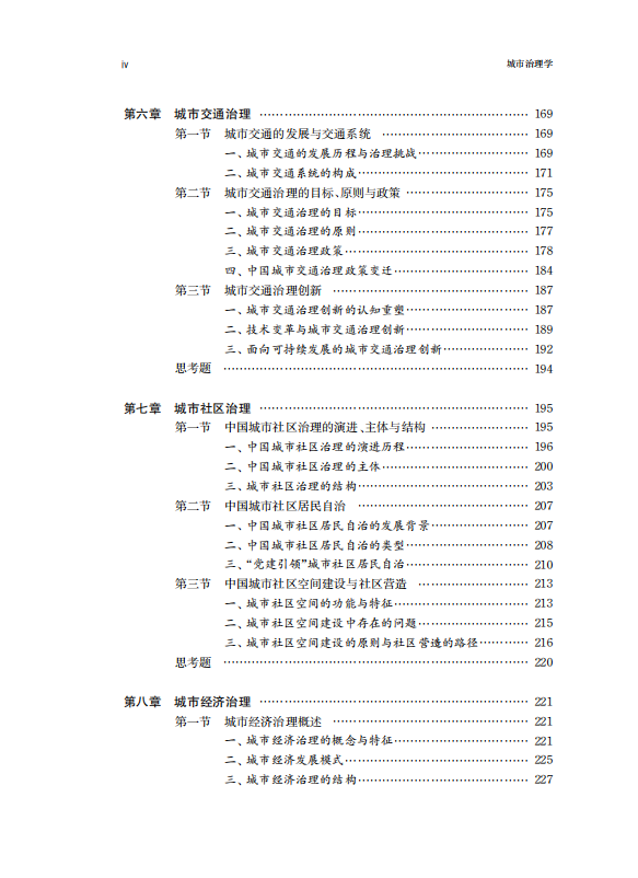 上海施行垃圾分类6周年，失败了吗？