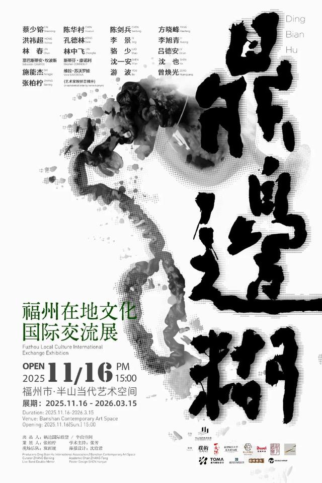 周末去哪逛？福州艺文指南来咯→