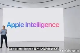 苹果回应仅两款iPhone支持AI：出于速度考虑而非营销图片