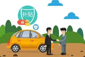 购车最高补贴19000元！成华消费券加码消费嘉年华图片