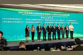 宣威亚拓公司荣获2024香港国际ESG榜单年度“最佳进步奖”图片