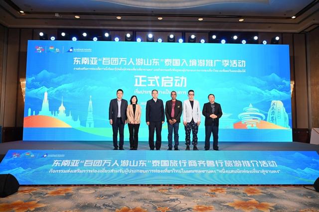 东南亚“百团万人游山东”泰国旅行商齐鲁行旅游推介活动成功举办