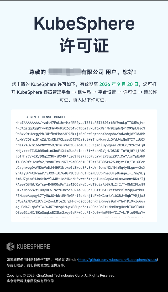 KubeSphere 社区版重磅发布：永久免费，秒享企业级容器管理！