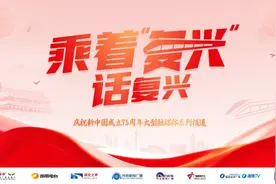 乘着“复兴”话复兴 | 九州通衢 湖北有料图片