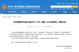 快看你在用吗？官方通报：赶紧卸载！图片
