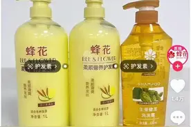 鸿星尔克主播用蜂花洗头，双向奔赴的路上能看到更美的风景图片