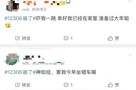 12306App三天“崩”两次，网友急疯：该崩的是我！官方致歉图片