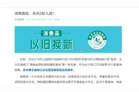 江永勾蓝瑶寨获评首批“湖南省微短剧拍摄取景地”图片