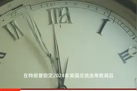 苹果谷歌等科技巨头CEO祝贺特朗普胜选称希望展开合作视频封面