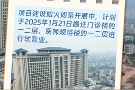 市民关切！重大民生项目：市中医院新院区建设开始收尾图片
