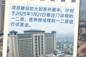 市民关切！重大民生项目：市中医院新院区建设开始收尾图片