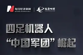 宇树“觉醒”，云深处“出海”：四足机器人批量化应用有望步入“iPhone”时刻｜2024年末出海观察图片