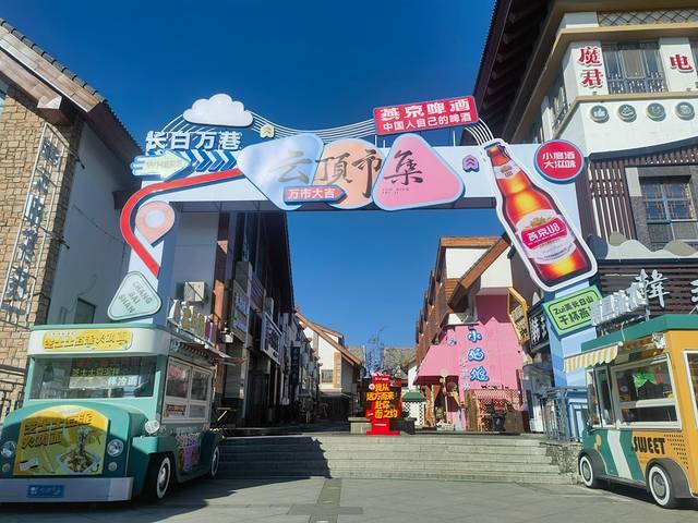 走进延边：长白山天池、延吉、图们、珲春行记