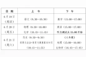 2025福建中考科目、时间安排公布图片
