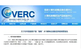 【网络安全】多个微信群已出现！千万不要点开！紧急提醒→图片