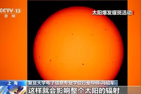 地磁暴来了，如何消减它的影响？一起来看这背后的“黑科技”图片