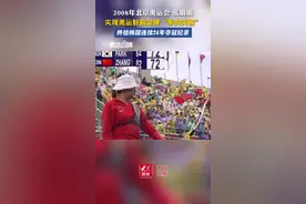 奥运回眸④｜一“箭”封喉与一剑封喉，两位山东姑娘创造历史图片