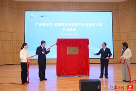 广州开发区、黄埔区2025生物医药产业高质量发展活动在广纳院举办图片