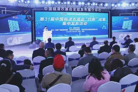 第31届杨凌农高会举行“四新”成果集中发布活动图片