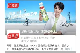 椰子水一夜爆卖百万，流量是佳农新解药？图片