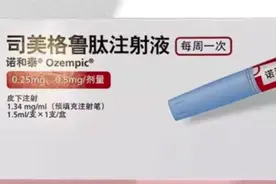 消委会提醒！这种“减肥神药”不能随便用图片