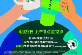 星巴免费咖啡登上热搜第一，专星送登陆京东外卖图片
