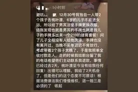 男童洗澡被错收219元搓背费，洗浴中心致歉：退一赔三，相关负责人停职图片