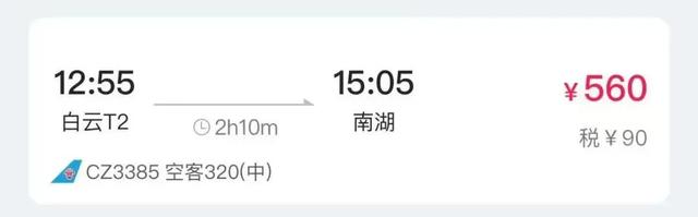 嘉兴南湖机场，最新购票资讯！