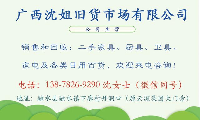 红色融水·抗战印记丨抗日英雄村鲤鱼岩屯靠什么击碎日军的5次偷袭？