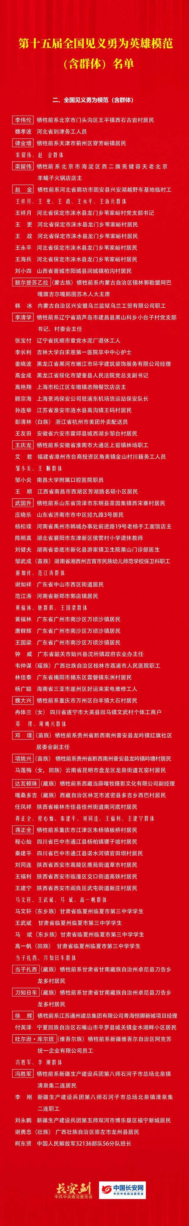 空手夺刃女子获评全国见义勇为模范
