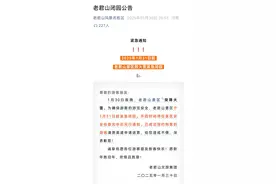 河南多景区受天气影响临时闭园，游客可原渠道退票图片