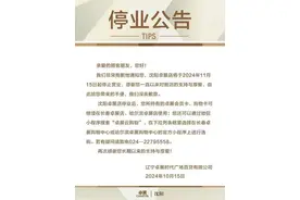 这一东北奢侈品购物地标也撑不住了图片