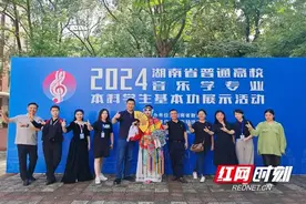 湖南城市学院在省普通高校音乐学专业本科生基本功展示活动中获佳绩图片