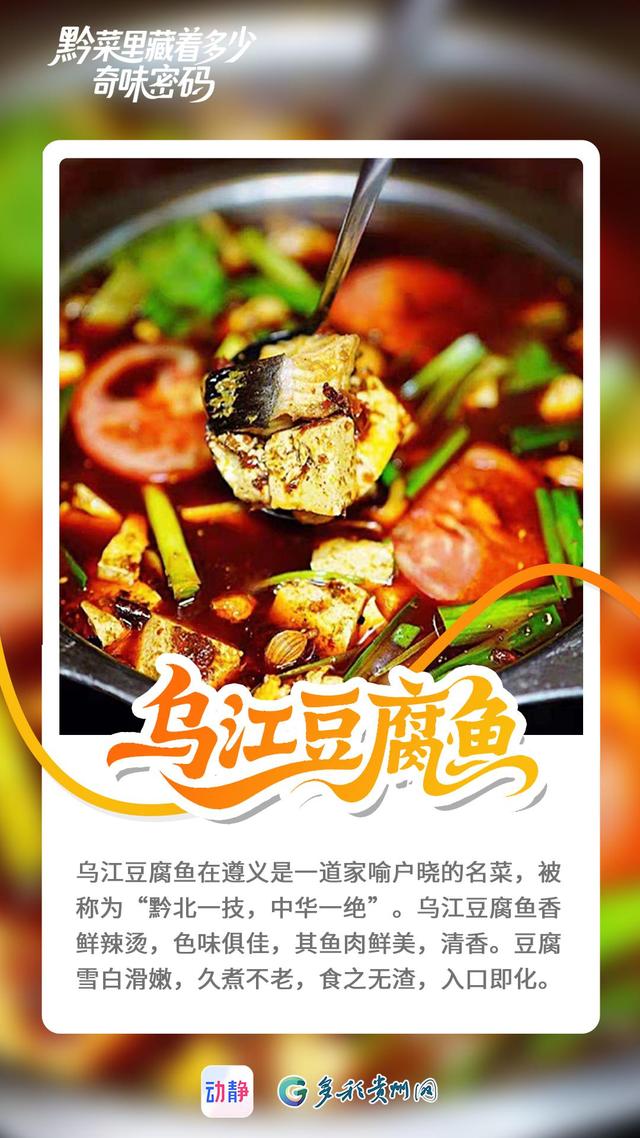 国庆游贵州丨舌尖奇旅，黔菜里藏着多少奇味密码