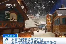 夏天滑雪成度假新趋势，上海某冰雪世界负责人：我们72台冷风机33台造雪机持续工作图片
