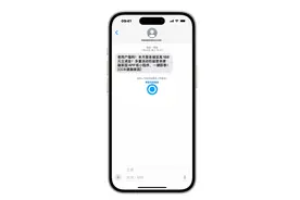 如何识别和避免社交诈骗？苹果更新：建议升级至最新系统、启用双重认证等图片