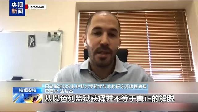 巴获释人员：以色列监狱是“屠宰场”