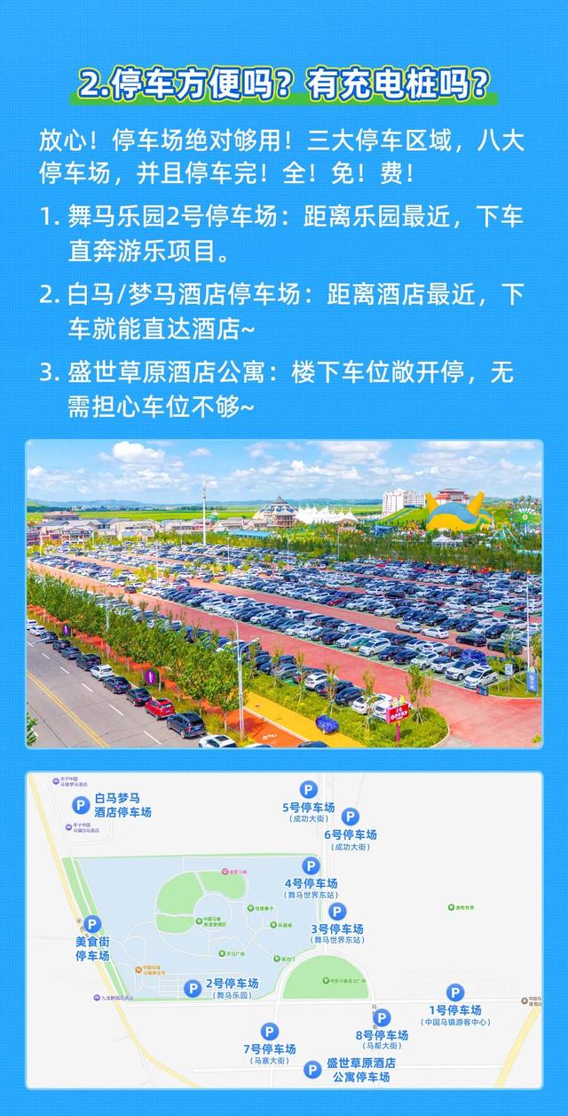 中国马镇国庆攻略新鲜出炉！不走冤枉路，赶紧码住！