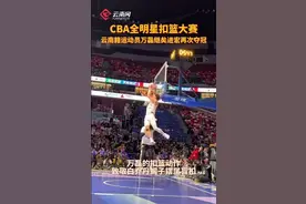 厉害了！云南小伙荣获CBA新科“扣篮王”图片