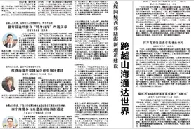 两会开放发展联动报道·连线代表委员｜全国人大代表，云南省文山州委副书记、州长马忠俊：做好沿边开放和“转身向海”两篇文章图片